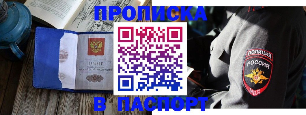 временная регистрация надежно в Чайковском