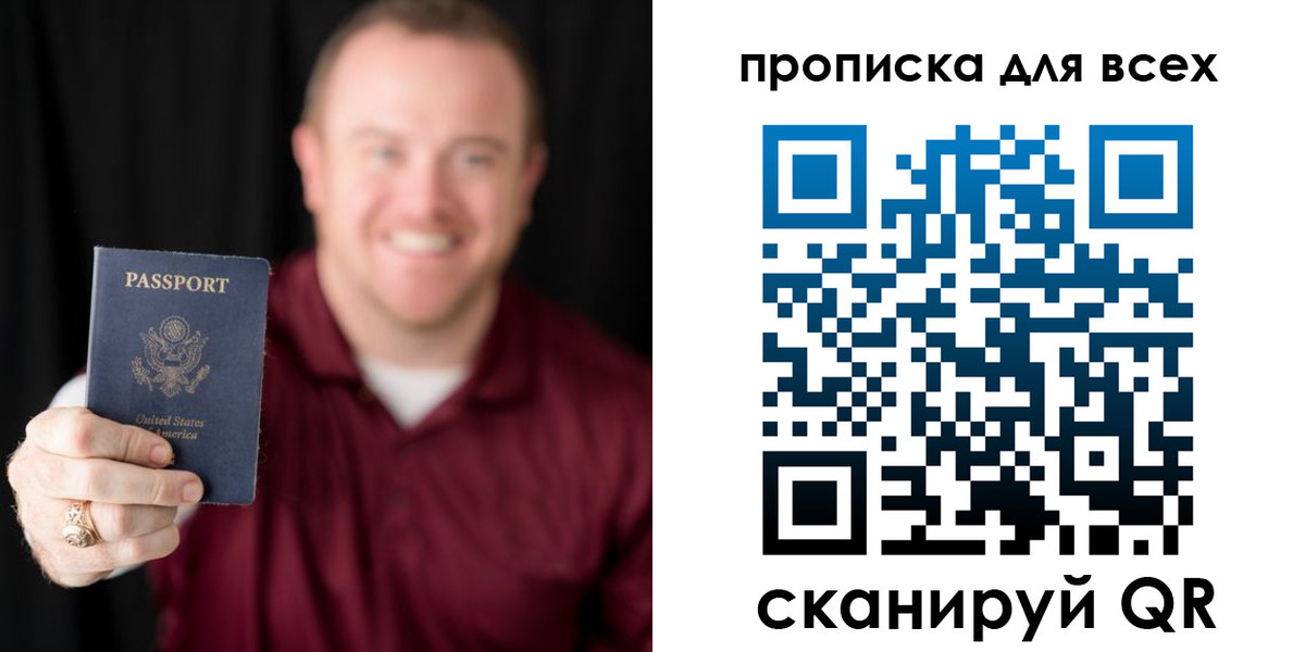 миграционный учет в Чайковском