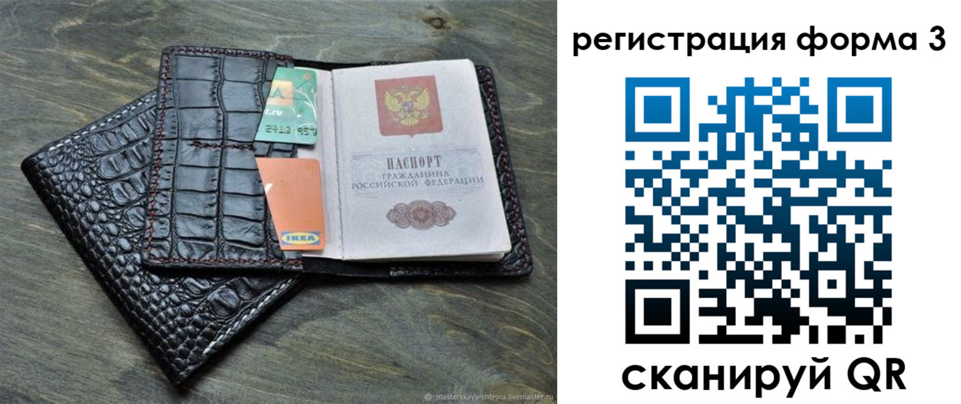 регистрация в Чайковском