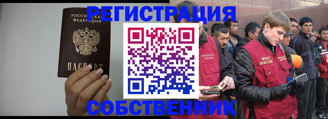 купить прописку в Чайковском