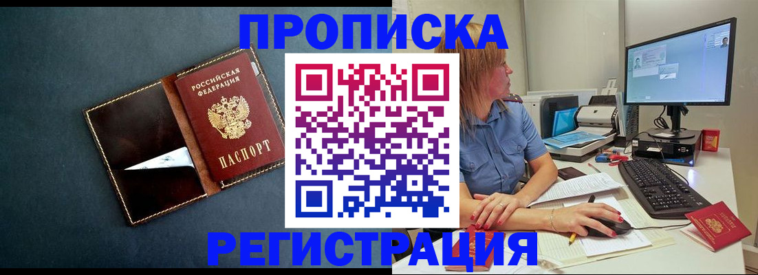 прописка в Чайковском