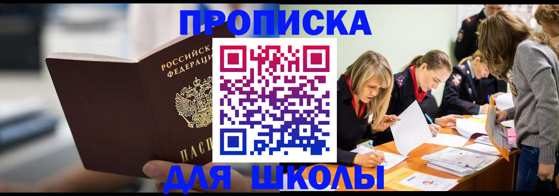 где прописаться в Чайковском