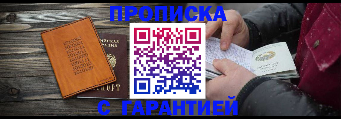 прописка 2025 в Чайковском