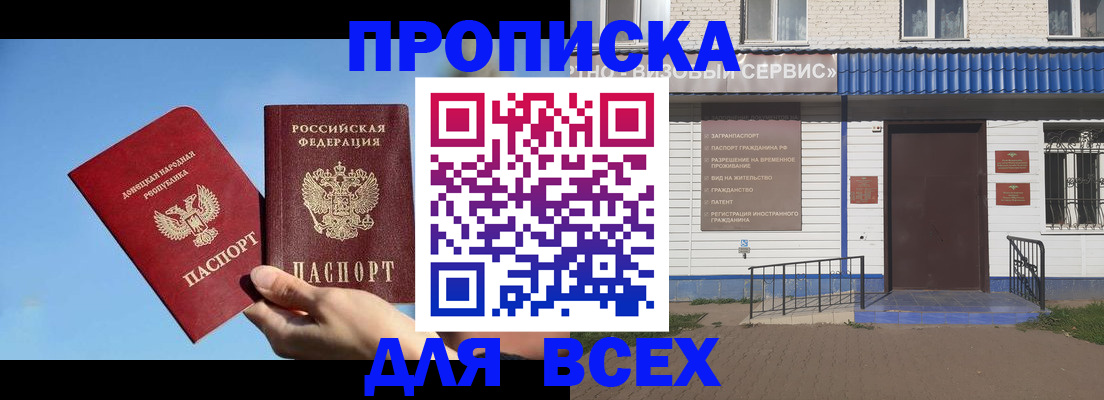 прописка поиск в Чайковском