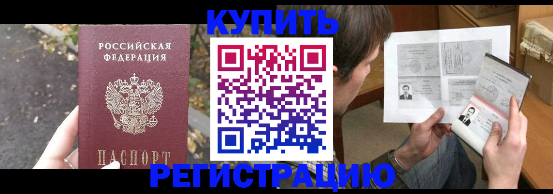 временная регистрация поиск в Чайковском