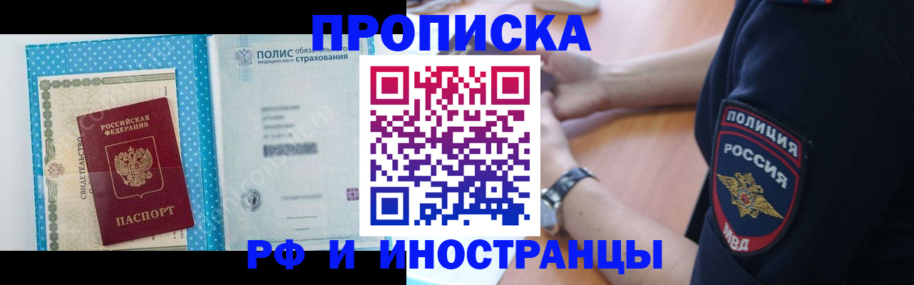 временная регистрация 2025 в Чайковском