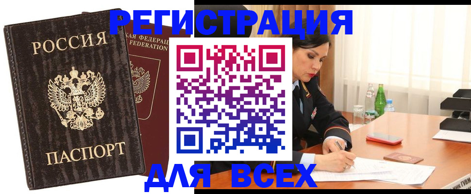 временная прописка в Чайковском