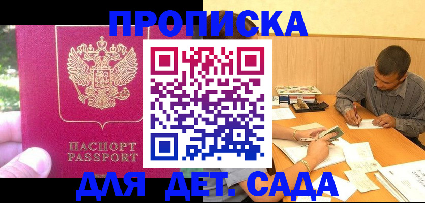 временная регистрация купить в Чайковском