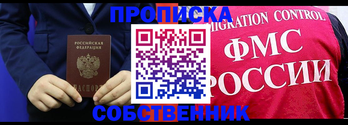 прописка в Чайковском