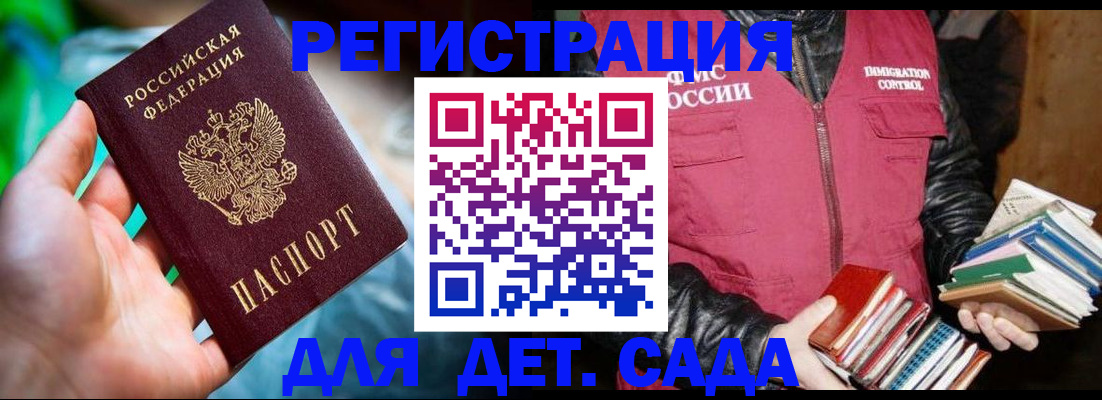 регистрация для дет. сада в Чайковском