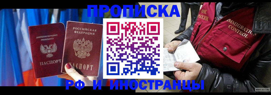 прописка регистрация в Чайковском